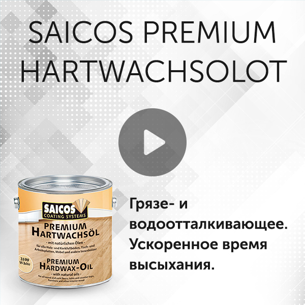 Масло для паркета saicos